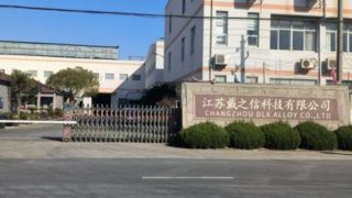 Changzhou DLX Alloy Co., Ltd. แนะนำบริษัท: โรงงานขนาด 12,000 ตารางเมตร