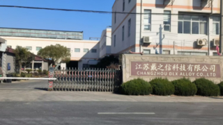 常州戴之信科技มี限公司公司介绍视频